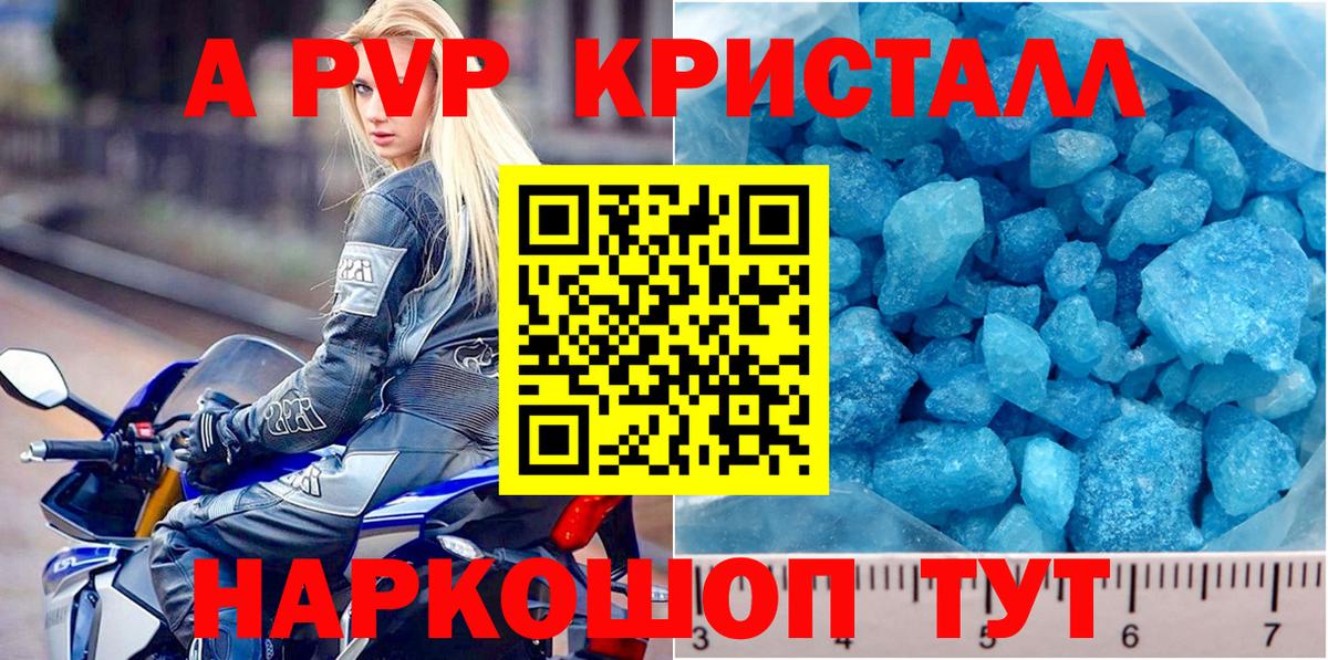 Альфа ПВП Соль  Alfa_PVP крисы CK  Вход с VPN  А ПВП  Богданович 