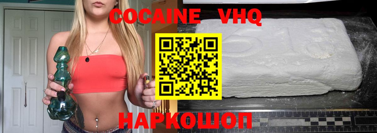 Богданович  КОКАИН Перу  Кокаин  COCAIN 99%  Вход с VPN 