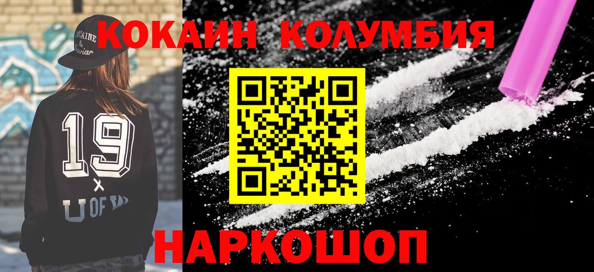 КОКАИН Columbia Богданович