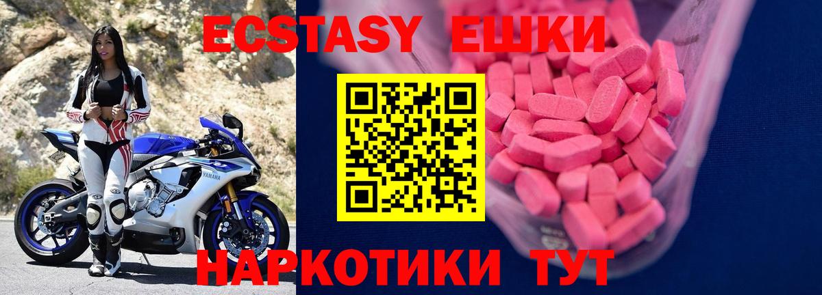 Ecstasy Cube  Вход с VPN  Экстази  Богданович  Ecstasy 250 мг 