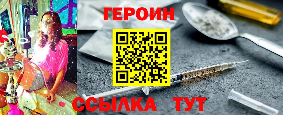 ГЕРОИН белый Богданович