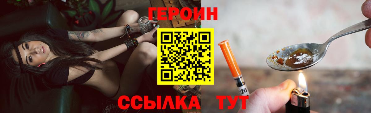 Богданович  ГЕРОИН  Вход с VPN  Героин Heroin 