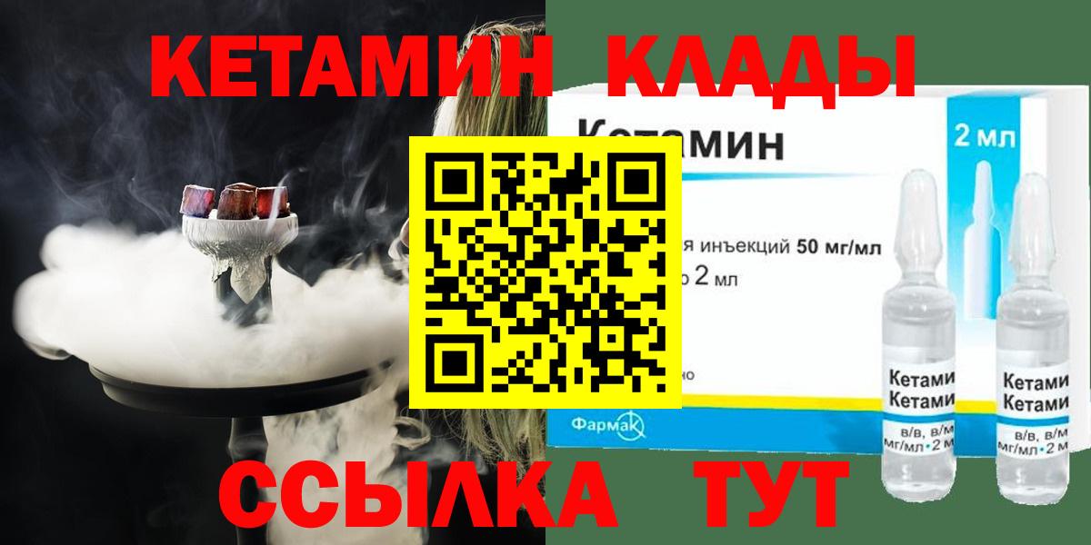 Кетамин VHQ  Кетамин VHQ  Богданович  Вход с VPN 