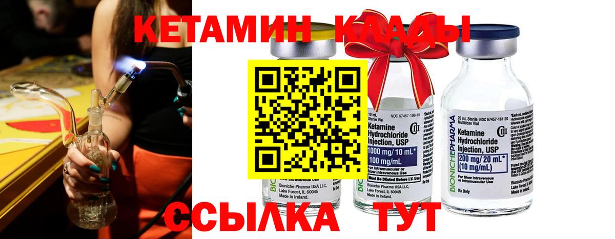 КЕТАМИН ketamine Богданович