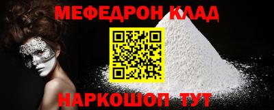 мефедрон Волжск