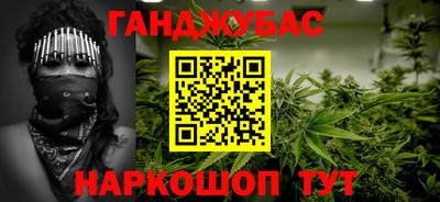 каннабис Волгодонск
