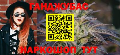 каннабис Волгодонск