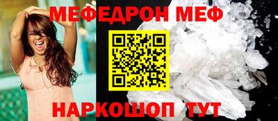мефедрон Волжск