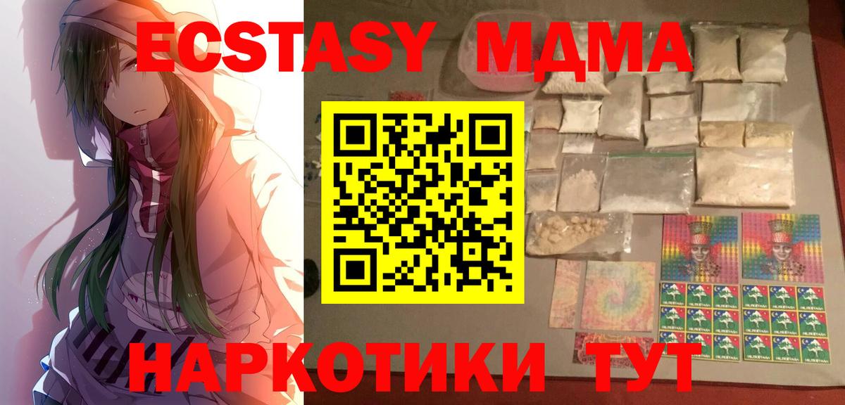 Богданович  МДМА кристаллы  MDMA  Вход с VPN 