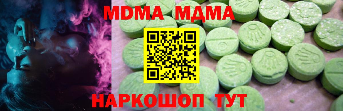 MDMA кристаллы Богданович