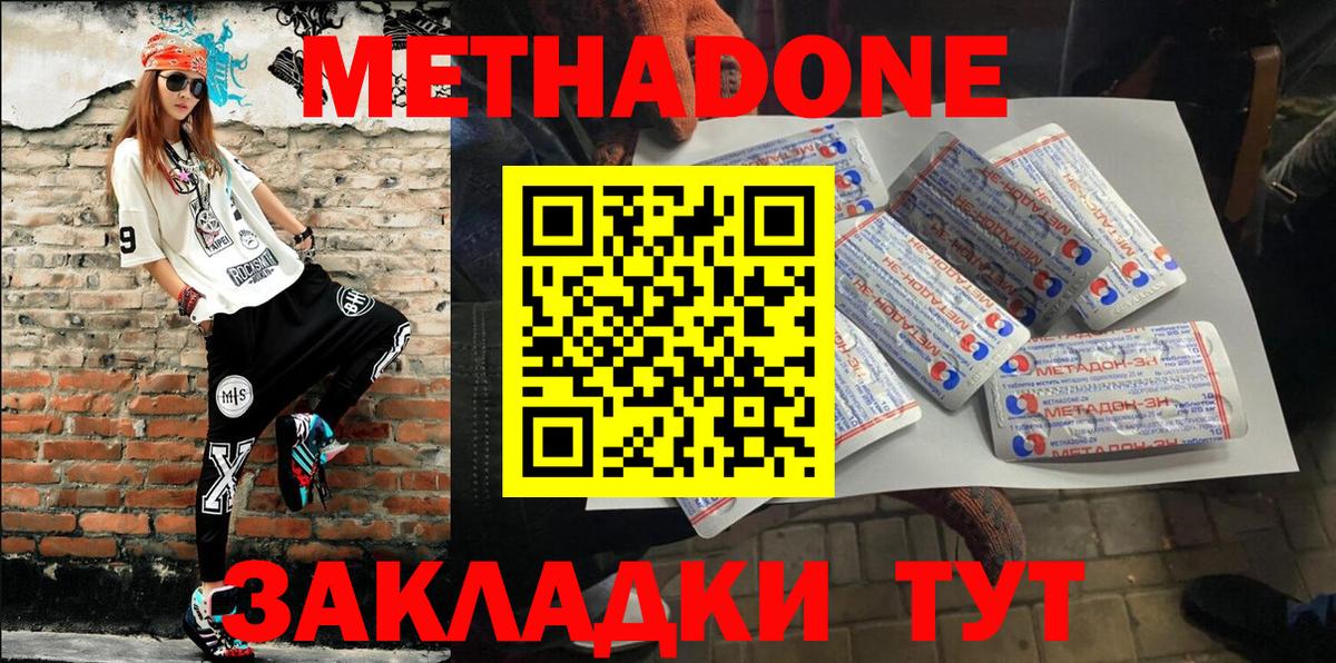 Метадон кристалл  Вход с VPN  Богданович  МЕТАДОН мёд 