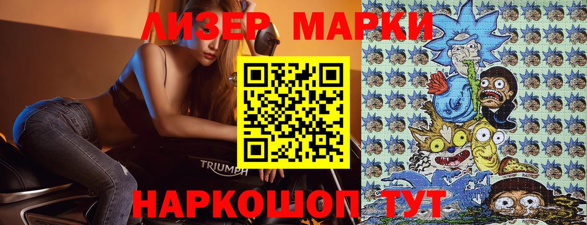 Марки NBOMe 1,5мг Богданович
