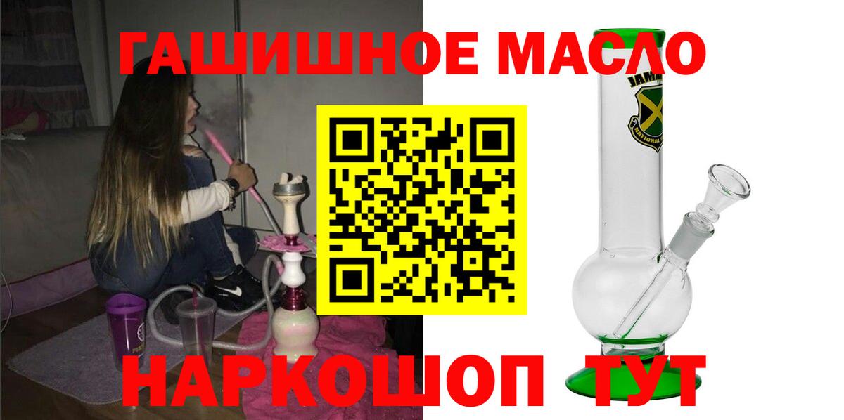 Дистиллят ТГК гашишное масло Богданович